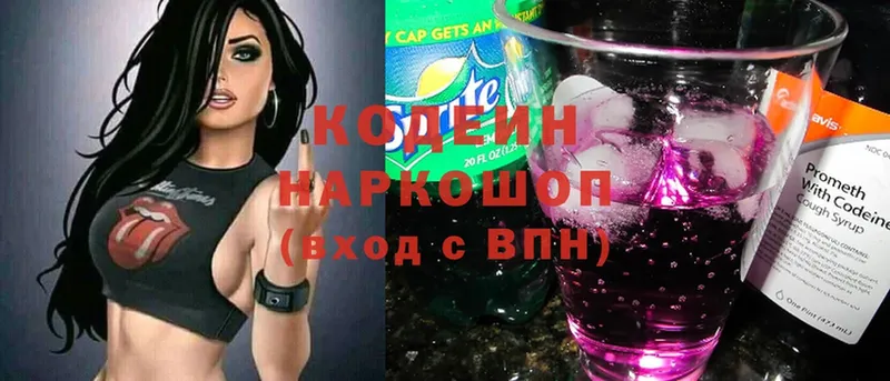 Кодеиновый сироп Lean напиток Lean (лин)  продажа наркотиков  Джанкой 