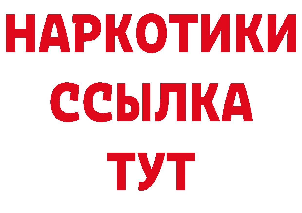 ТГК гашишное масло как войти сайты даркнета мега Джанкой