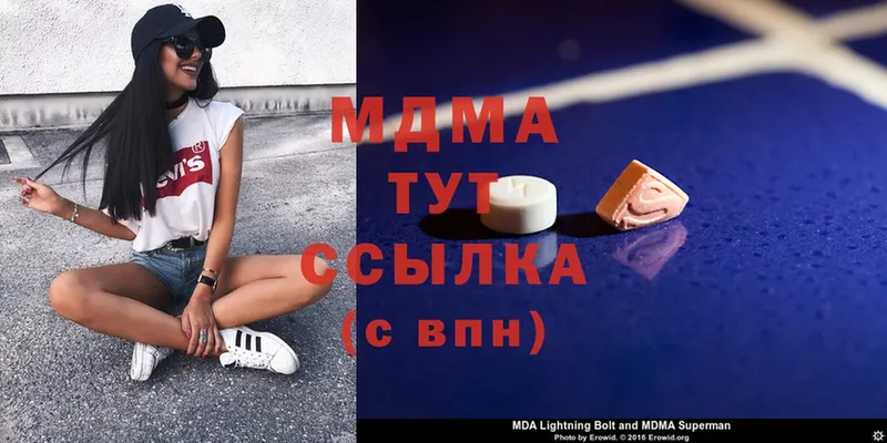 MDMA молли  закладка  Джанкой 